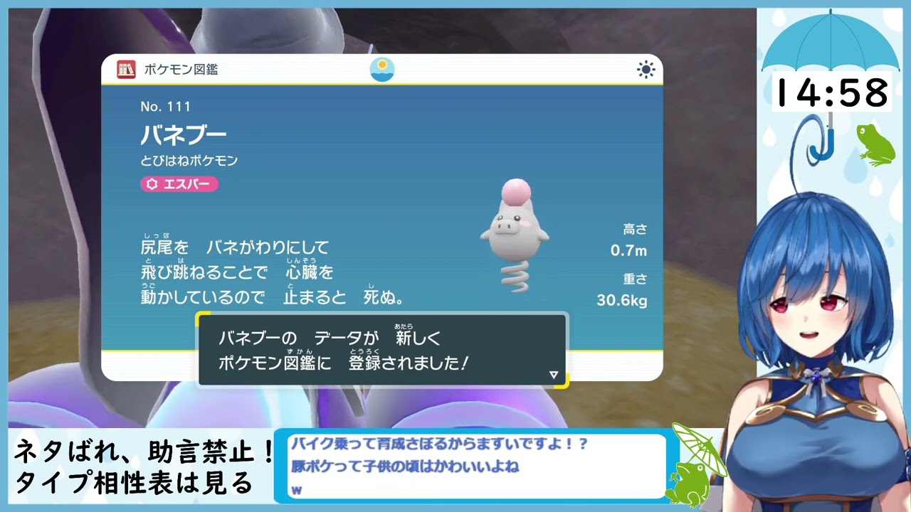 【クリップ】バネブーの図鑑説明に爆笑