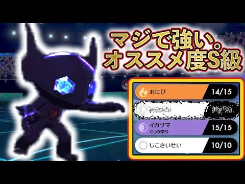 ヤバい。マジで強い。『○○搭載ヤミラミ』が1体で完封できる悪魔や…【ポケモン剣盾/鎧の孤島】