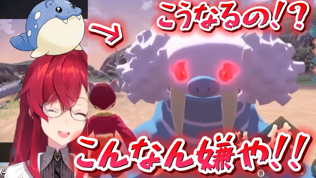 タマザラシの進化を受け入れられないアンジュ・カトリーナ【にじさんじ/切り抜き/ポケモン　アルセウス】