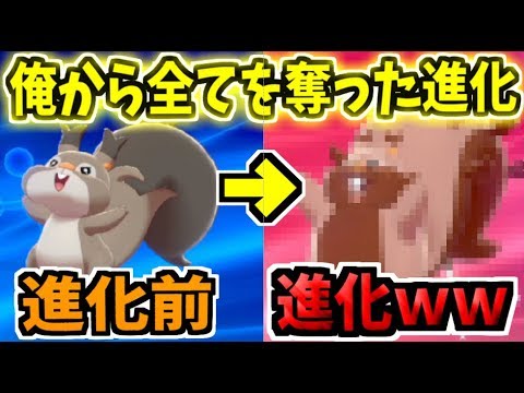 畜生！図りやがったな！！俺のホシガリスを返せ！！【ポケモン剣盾】【ポケモン ソード・シールド】#6