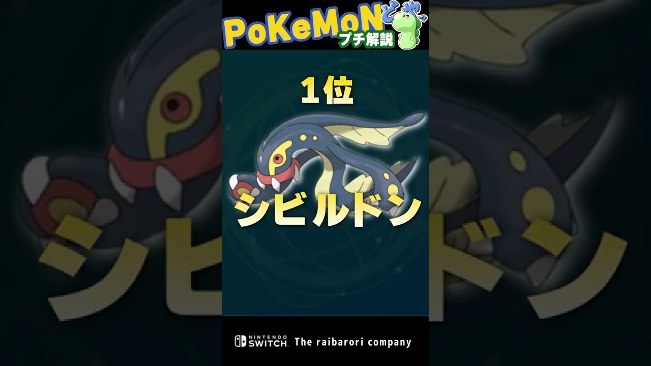 3D化して残念になったポケモンランキング！　#Shorts