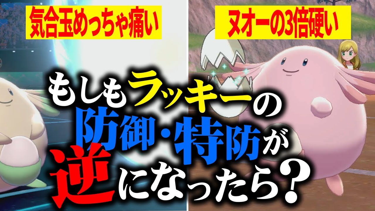 もしも防御版「ラッキー」が存在したら？受けループの神となるのか