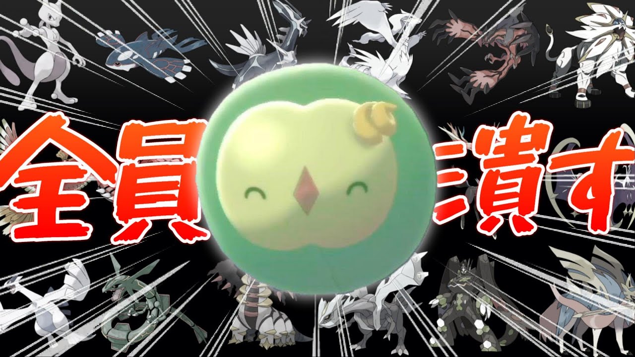 伝説環境にユニランとかいう水饅頭が刺さりまくってる件ｗｗｗｗｗｗｗ