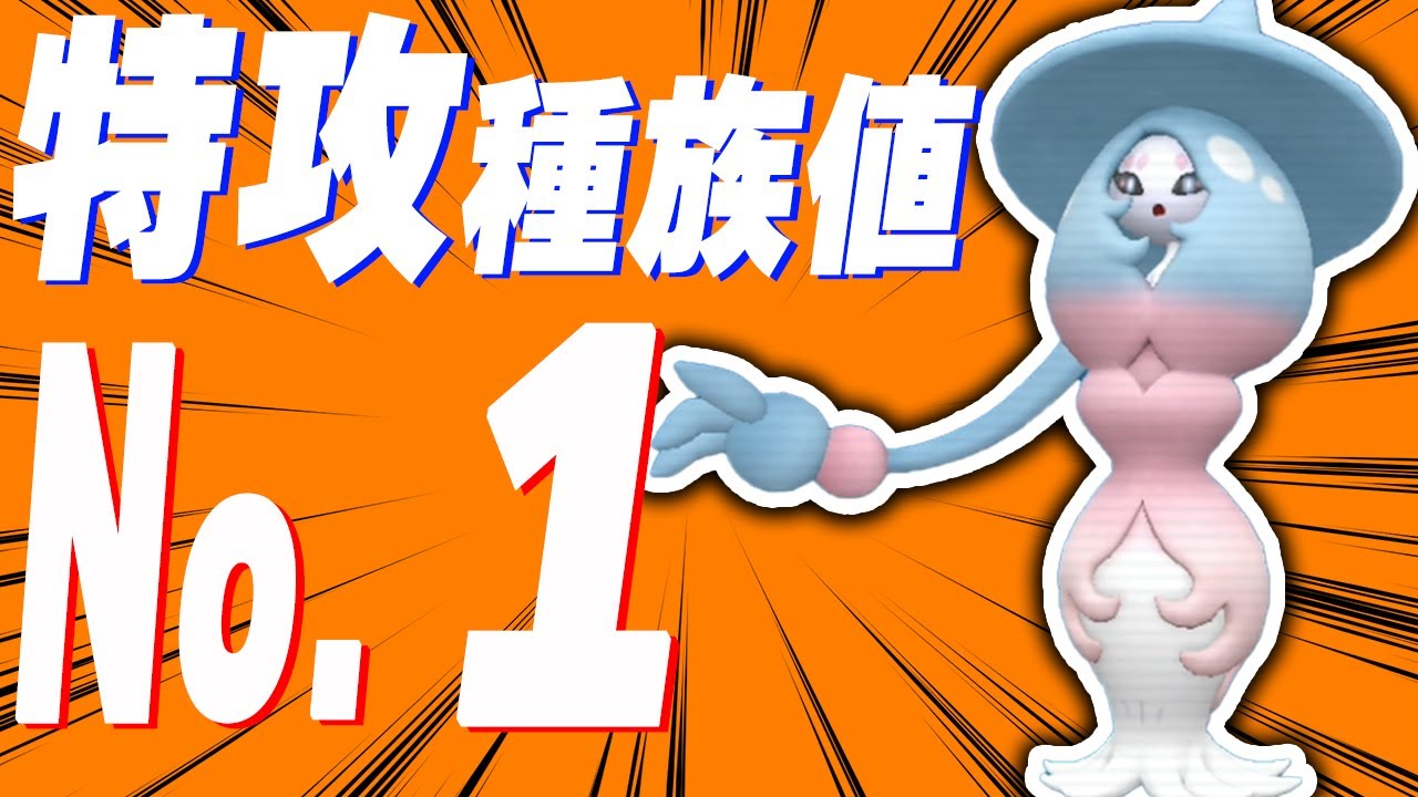 瞬間1位を取ったブリムオンが破壊神すぎる【ポケモンSV】