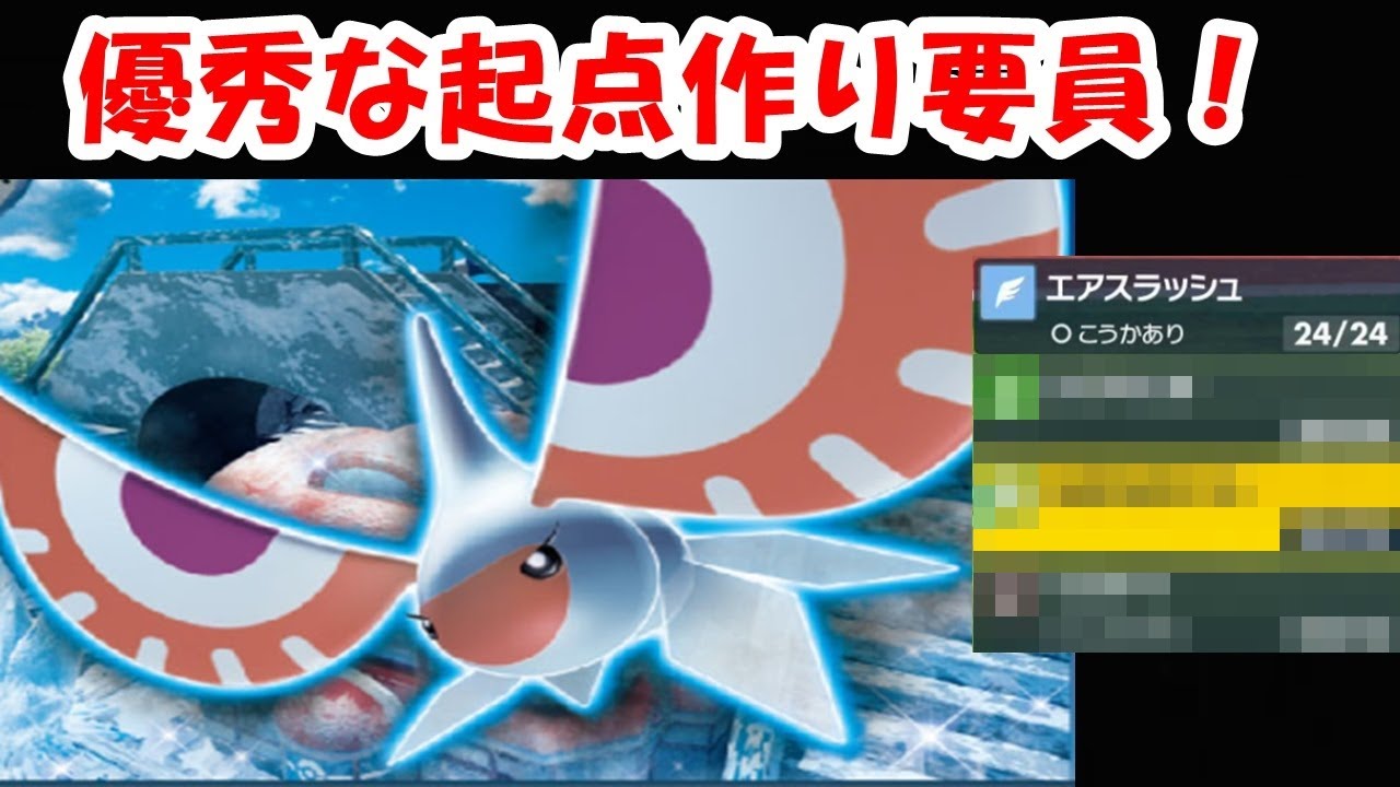 アメモースで起点作り！現時点ほぼ唯一の技が使えます【ポケモンスカーレットバイオレット】
