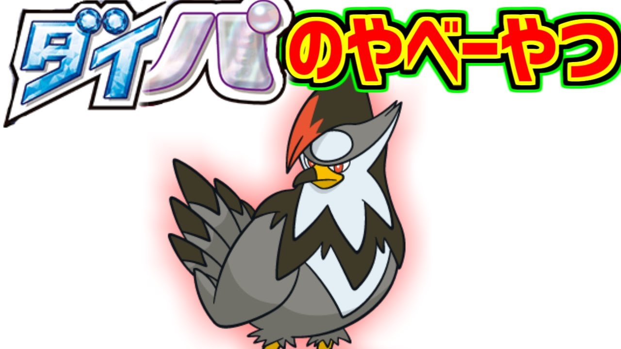 ムクホークをとことん楽しむソムリエ達の反応集【ポケットモンスター】【ダイパリメイク】【御三家】【ブリリアントダイヤモンド】【シャイニングパール】