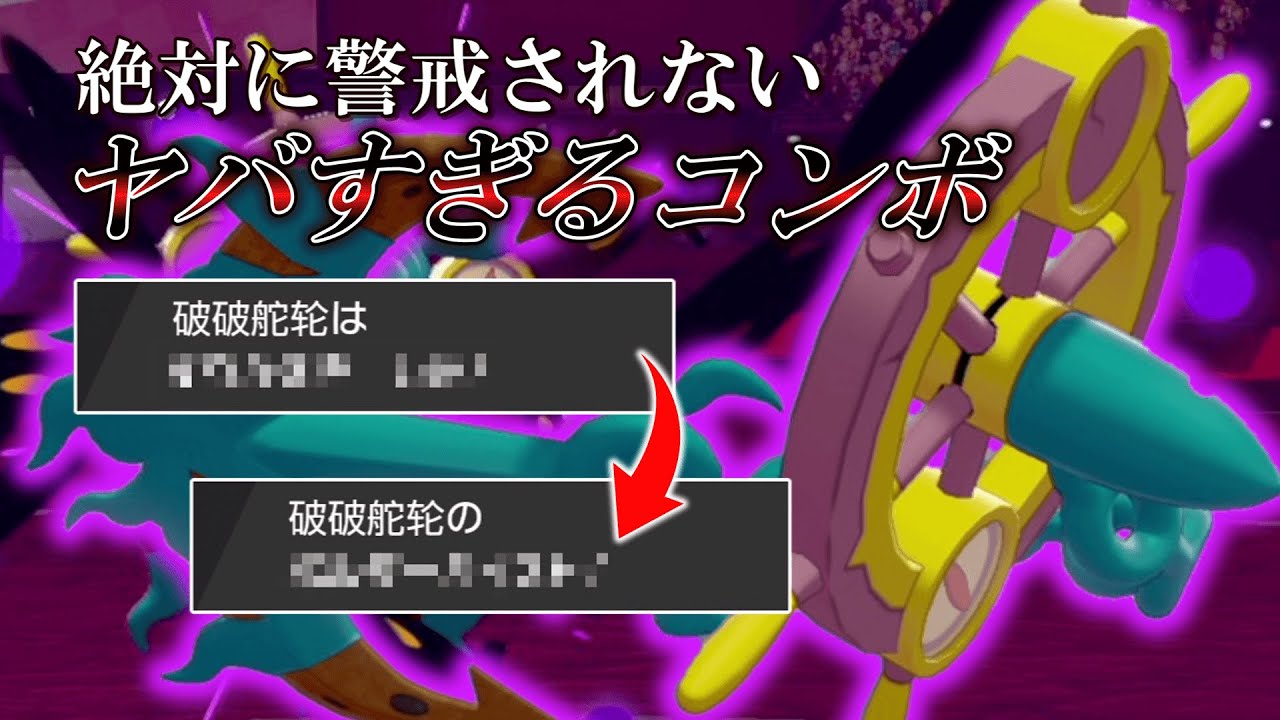 これは100％読まれません。ほぼ確実に決まる「ダダリン」のヤバすぎるコンボでお相手困惑。【ゆっくり実況】【ポケモン剣盾】