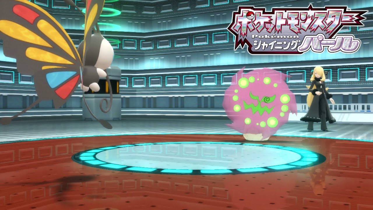 【ダイパリメイク】アゲハントで戦うシロナ戦【ポケモン】