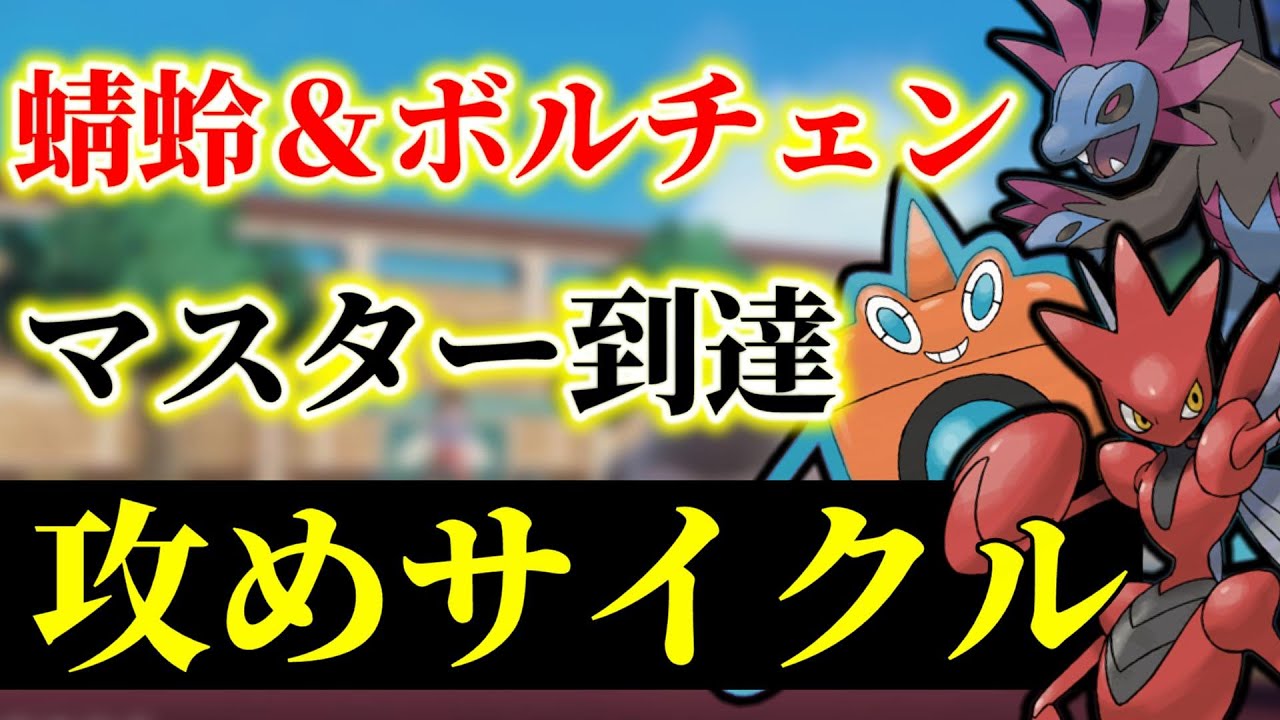 王道覇権ガチサイクル！『ハッサム』✖『水ロトム』✖『サザンドラ』によるトンボルチェン構築が今作も最高に楽しくて強いぞ！【レンタル公開】【ポケモンSV】