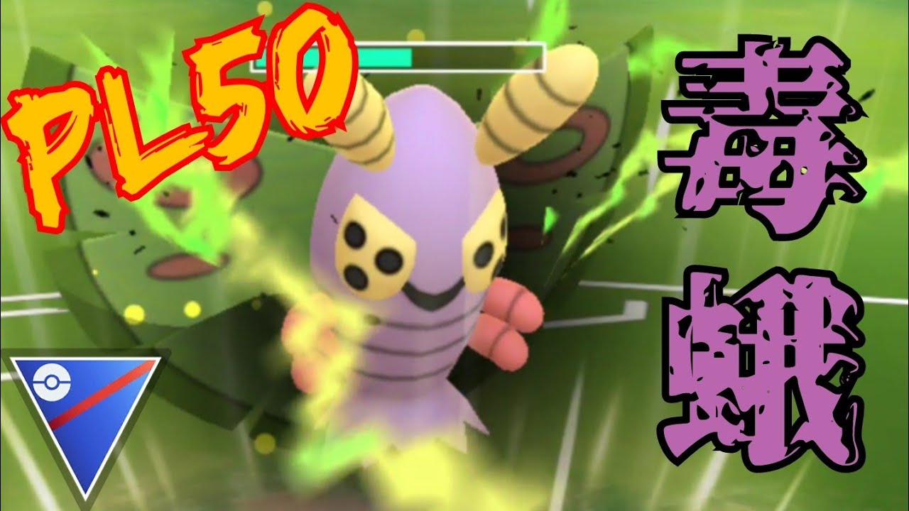 【GOバトルリーグ】抜群のゲージ技受けても余裕で耐えててワロタwwwCP1375でも圧倒的な耐久で要塞化していく！！【スーパーリーグ】