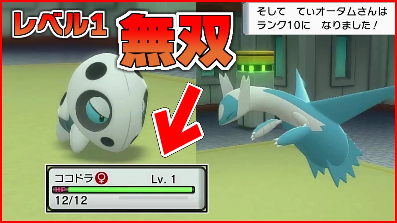【ダイパリメイク】マスターランクが教える！バグレベルに強いレベル1ココドラでバトルタワー攻略【ポケモンダイヤモンド/パール】