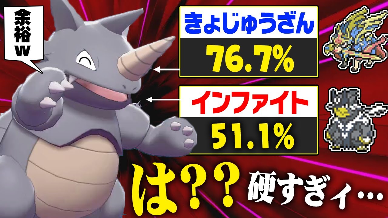 【抽選パ】サイドンさん、あまりの耐久力に進化前ソムリエをドン引きさせる...ここから2タテできるなんて思わんやろ... #45-2【ポケモン剣盾/ポケモンソードシールド】