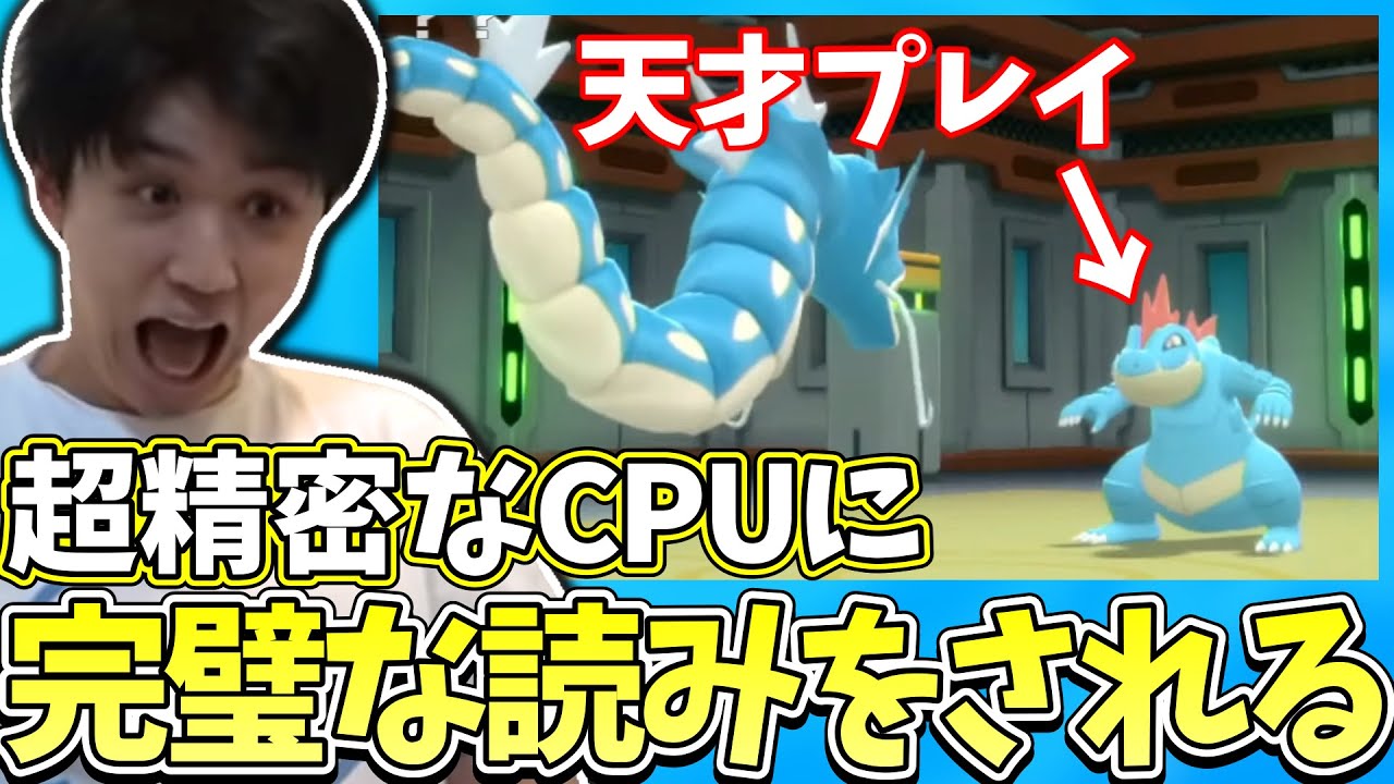 最強CPUのオーダイルにやりたい放題されるシーン【2021/11/20】