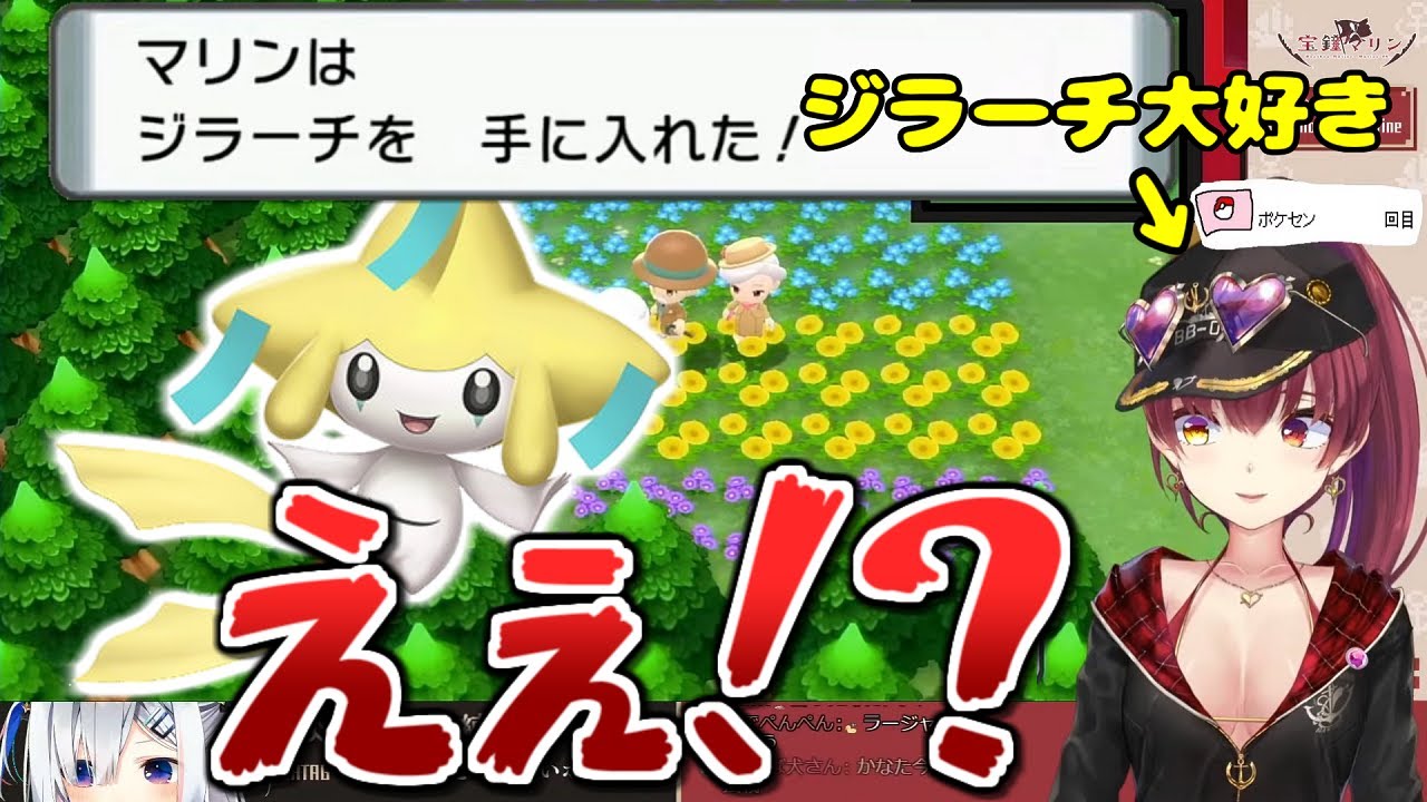 大好きなジラーチを手に入れて動揺しまくるマリン船長【宝鐘マリン】