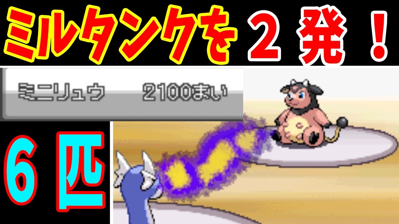 スロット景品のミニリュウを6匹集めれば無双できるのでは？【ゆっくり実況】【ポケモンHGSS】