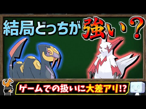 『ザングースとハブネーク』って、どっちが強いんでしょうね？【ポケモン】【ゆっくり解説】
