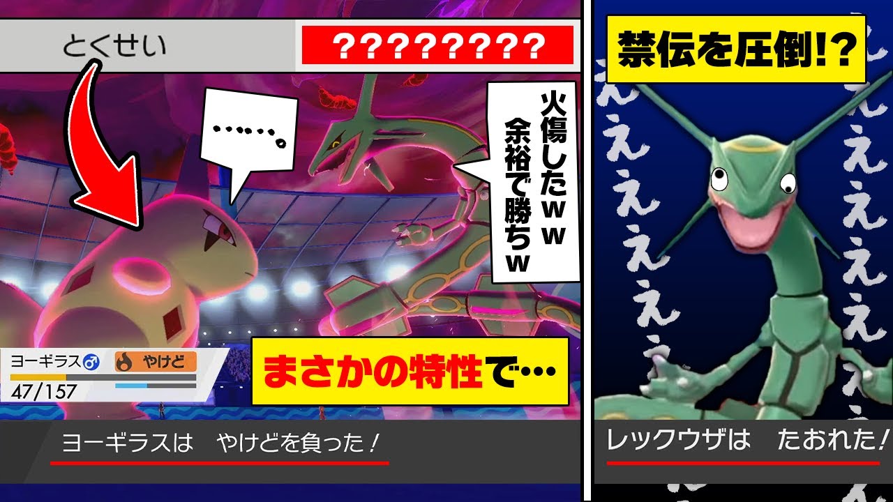【抽選パ】相手「やけどwww火力下がるから俺の勝ち！w」←いいえ...ヨーギラスは状態異常になると...皆さんはわかりますか？　#43-2【ポケモン剣盾/ポケモンソードシールド】