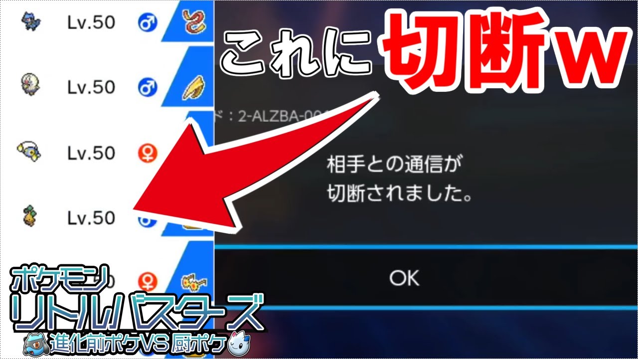 進化前のポケモンで厨ポケボコボコにしてたら事件が起きました【ポケモン剣盾/リトバス鎧編】#3