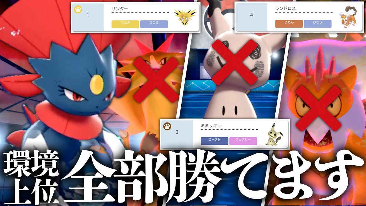【神読】上位勢の間で"氷技"の通りがよすぎて「マニューラ」の時代キテるらしい【ポケモン剣盾】