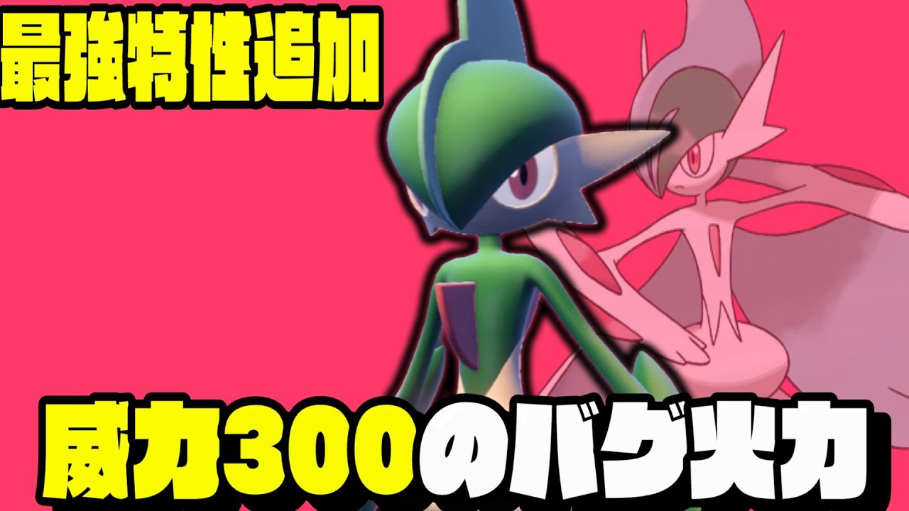 【育成論】エルレイドが強化されてメガエルレイドより強いんだけどw【ポケモンSV】【スカーレットバイオレット】