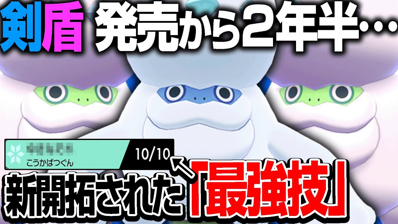 2年以上、誰も気が付かなかった"最強の技"が流行りつつあるらしい…。