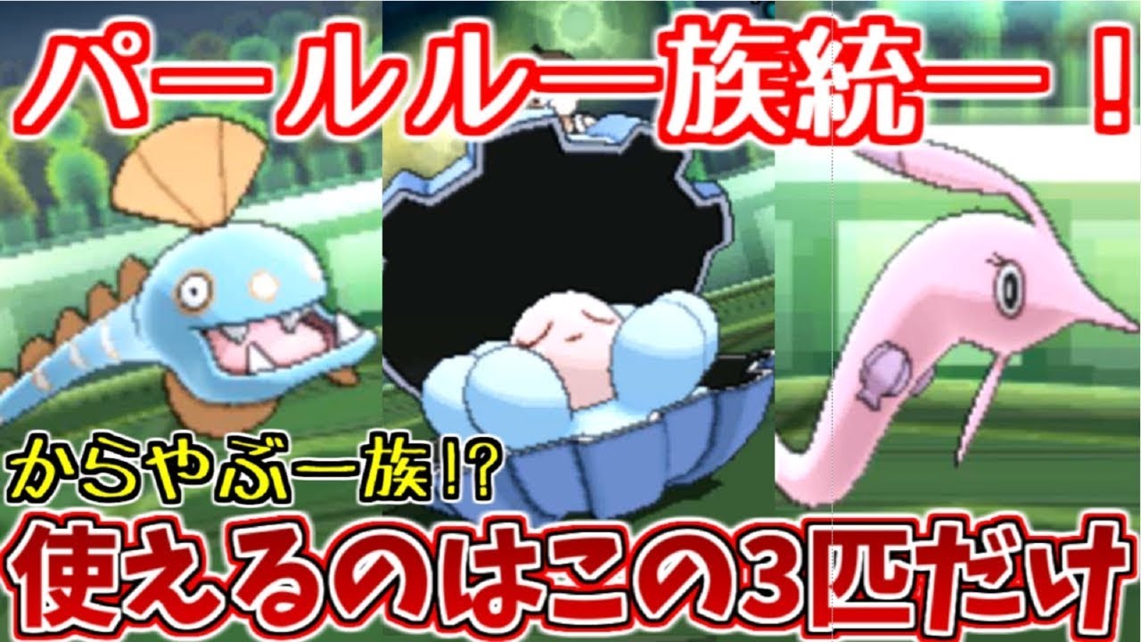 【ポケモンUSUM】パールル一族統一で対戦してみた！【ゆっくり実況】