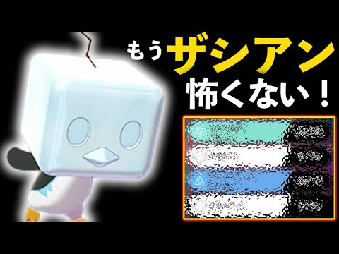 【自信作！】ザシアンを100%起点にできるコオリッポが完成したから見て！！！【ポケモン剣盾】