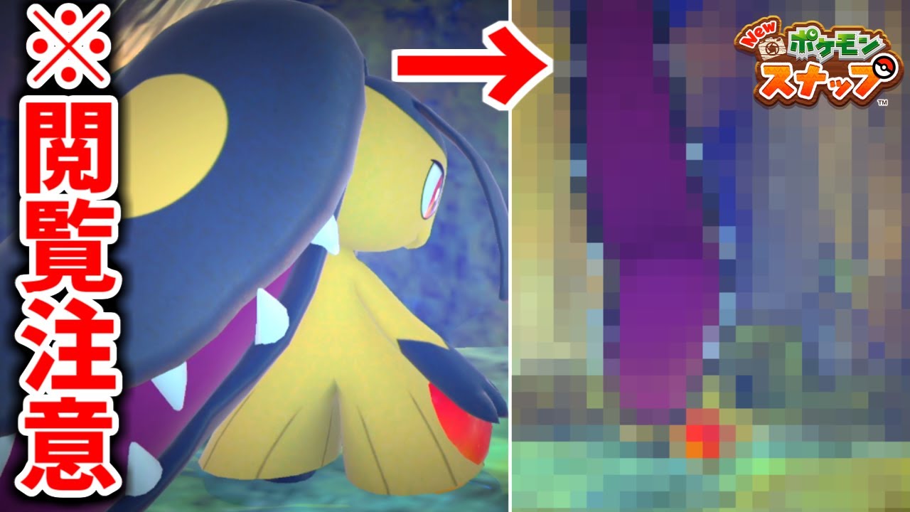 #8 クチートの本当の姿がグロすぎて草【New ポケモンスナップ】