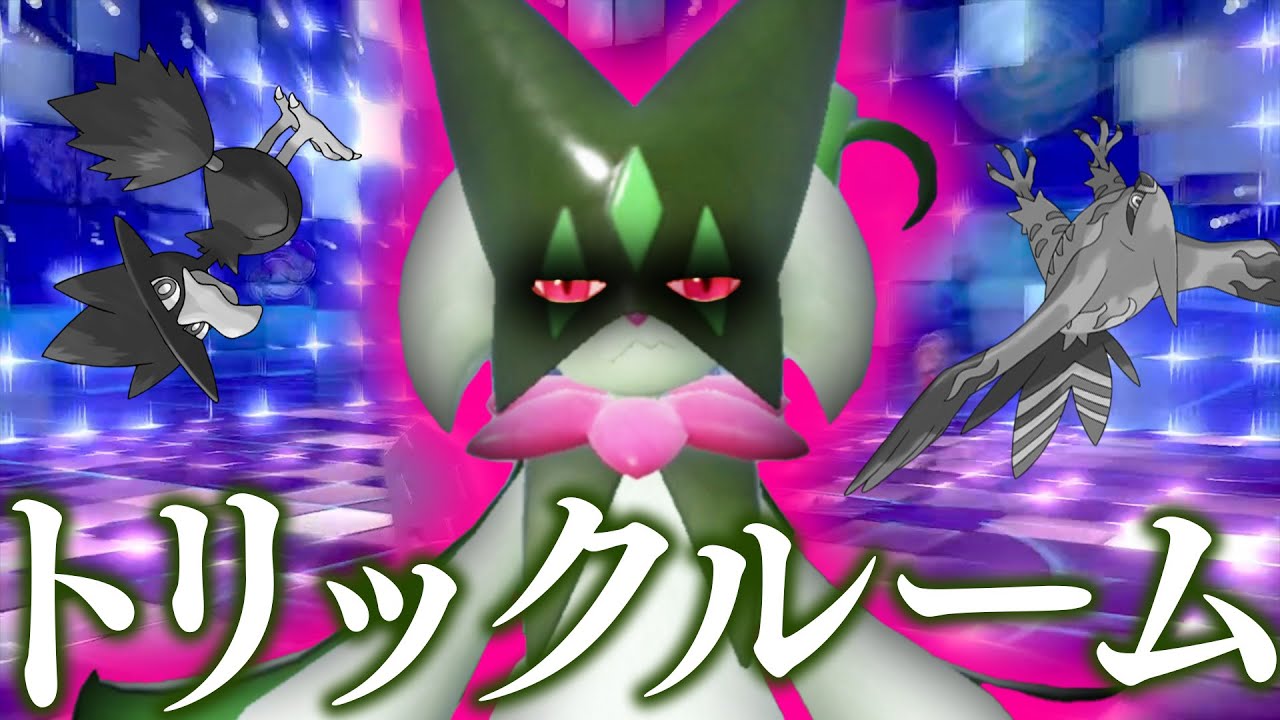 【禁断の戦術】評価Sポケモン『マスカーニャ』でトリックルームするの読まれなさすぎてヤミカラスボコボコにできるんだけどwwwwwwww【ビエラ ポケモンSV スカーレット・バイオレット ダブルバトル 】