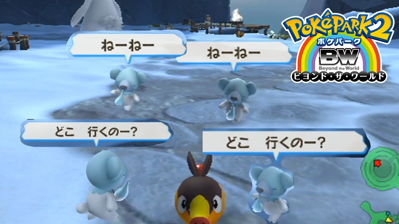 クマシュンのかまってちゃんがヤバすぎる＃５【ポケパーク２】
