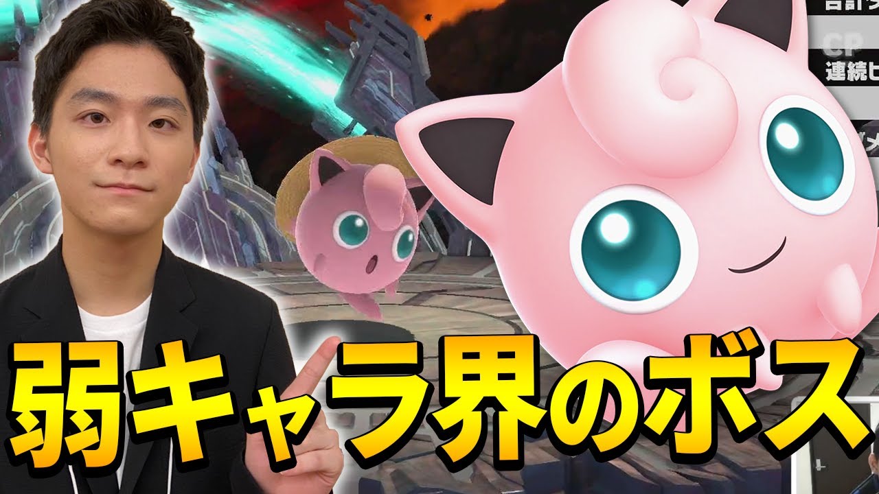 【全キャラ解説】爆発力は最強クラス！海外で話題のプリン！