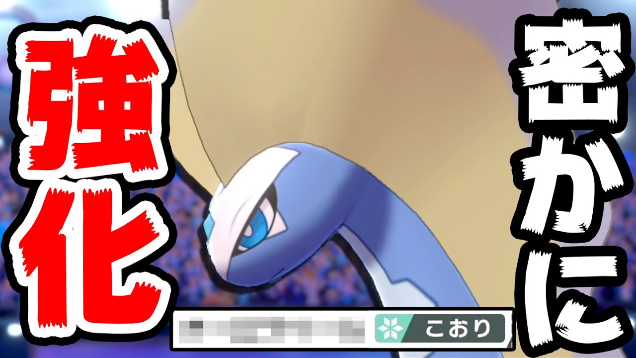 選ばれしポケモンのみが覚える「あの技」を習得‼️アマルルガ超強化へー【ポケモン剣盾】