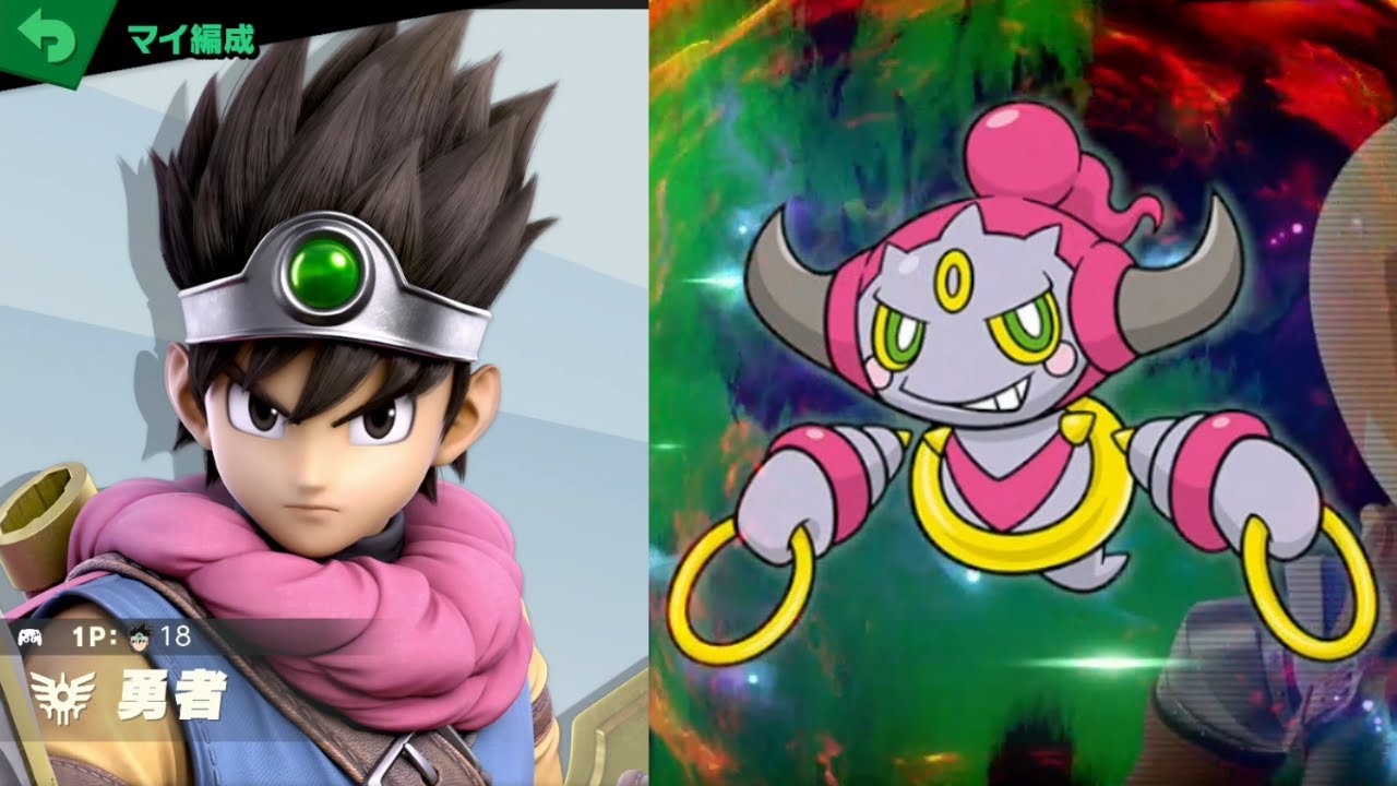 勇者 vs フーパ(いましめられしフーパ) [スマブラSP 360]