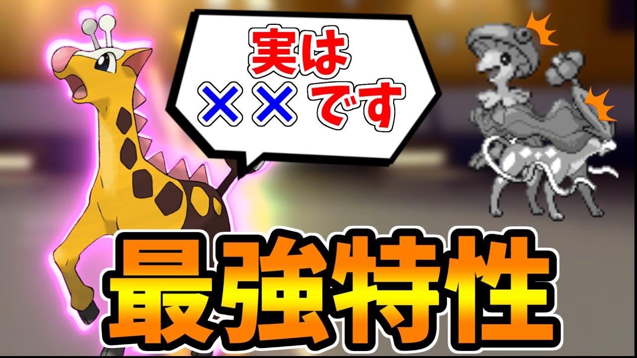 【ポケモンBDSP】実は最強の特性を持つキリンリキ　優秀な技で準伝をボコボコｗｗｗｗｗｗｗ【ダイパリメイク】