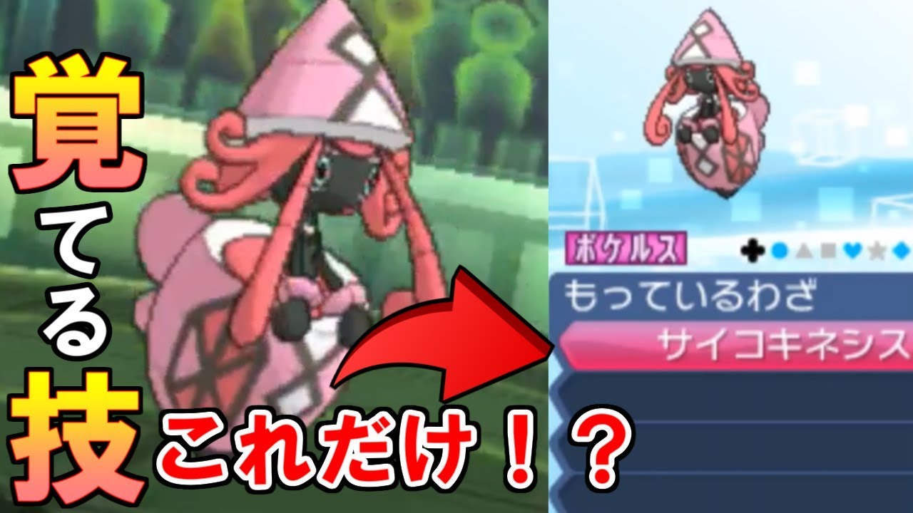 ポケモン初心者相手なら「カプ・テテフ」でサイキネしてるだけで勝てる説