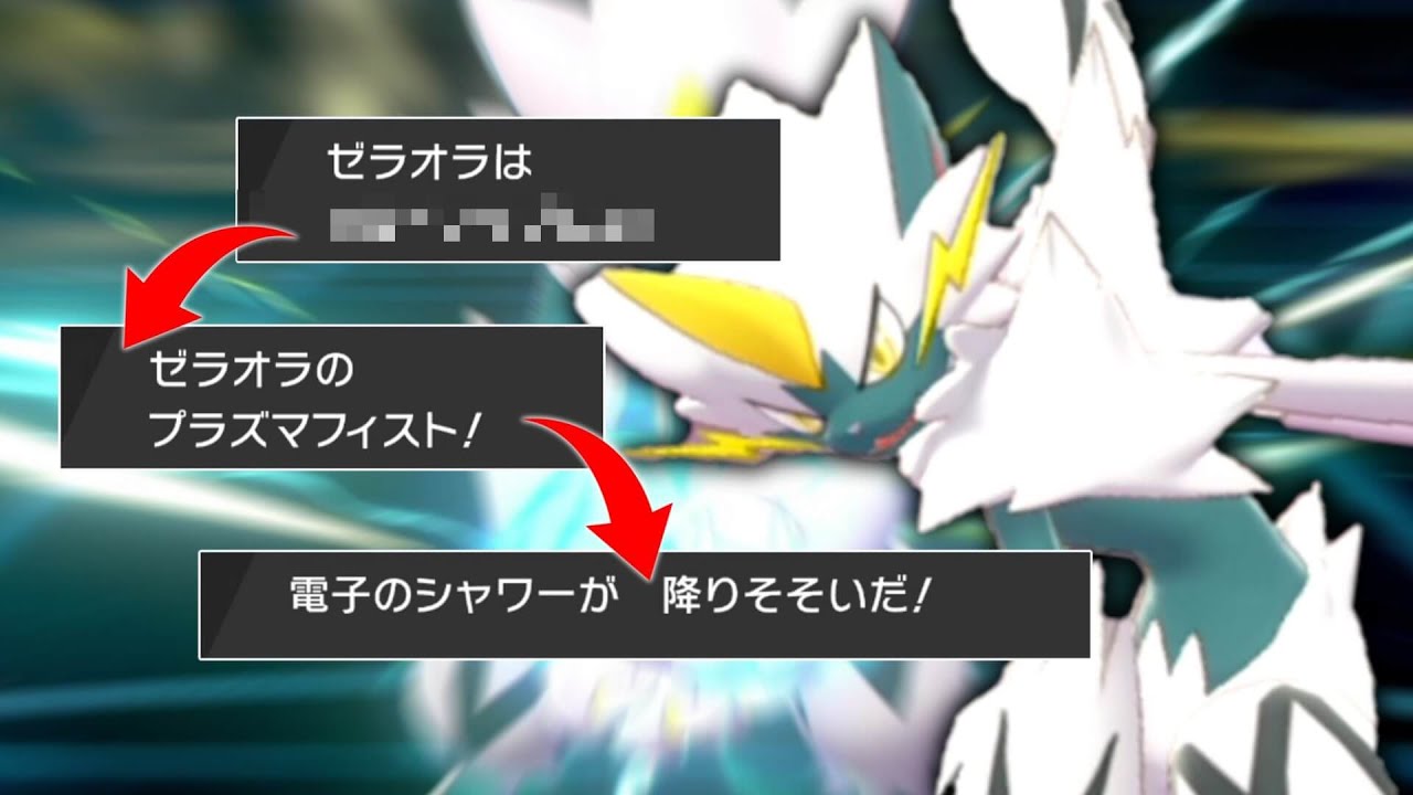 レイドイベントで大苦戦した「ゼラオラ」って来月からのランクマでも強いの？【ゆっくり実況】【ポケモン剣盾】