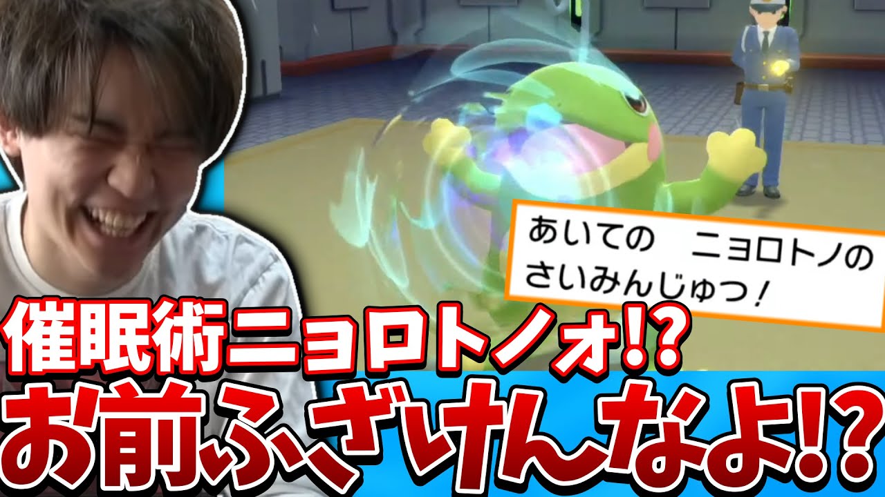 【メン限】催眠術ニョロトノに崩壊されてガチ切れするライバロリ【2021/11/20】