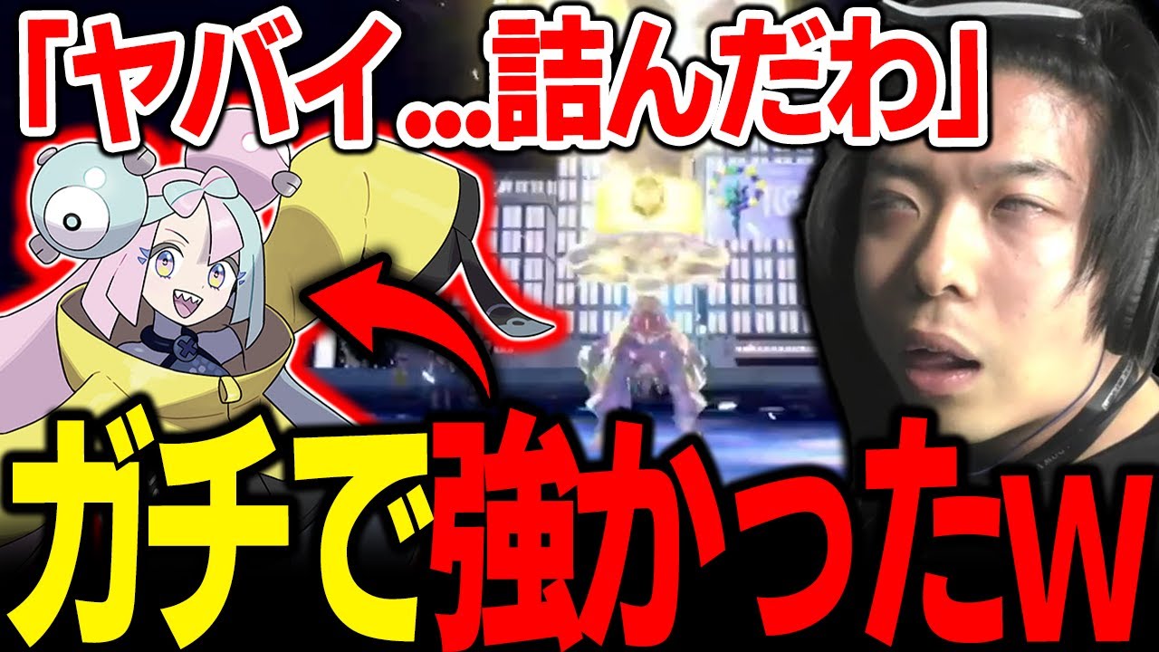 【もこう切り抜き】ナンジャモの「●●ムウマージ」が想像以上に強かった件ｗｗｗ【ポケモンSV】