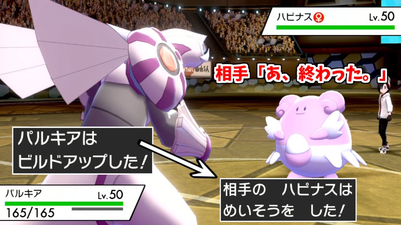 対戦相手が察して「終わった」ってなるパルキアがマジで鬼畜で強い件【ポケモン剣盾】