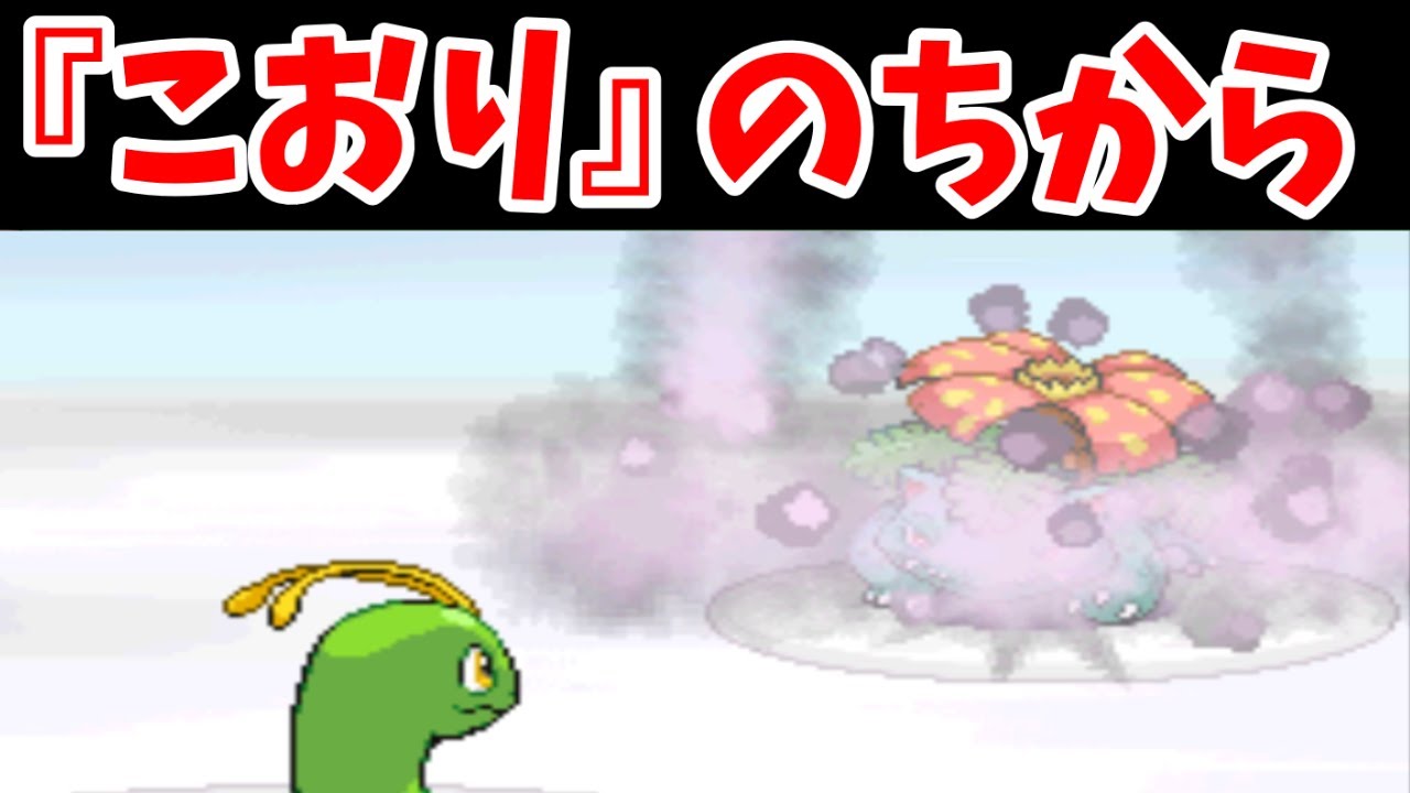 【検証】旅パのメガニウム！どこまで魔改造すればレッドに勝てる？【ゆっくり実況】