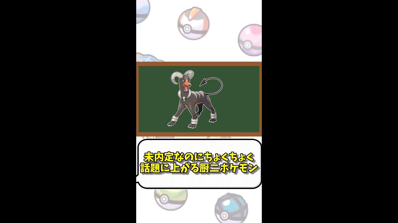 【ポケモン1分解説】ヘルガーとかいう全てにおいてカッコイイポケモン【ゆっくり解説】