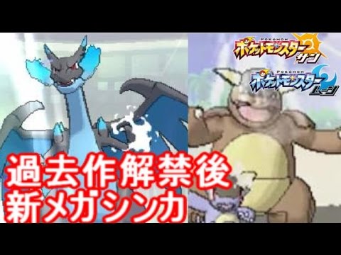 メガリザードンX 紅蓮特攻隊【ポケモン サン ムーン S2-9】Pokemon Sun And Moon【Charizard】