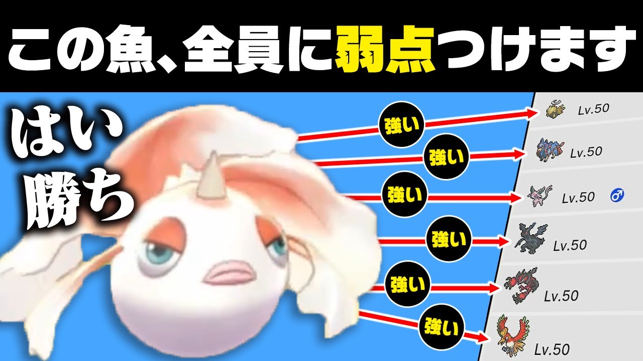 【抽選パ】トサキントさんの技範囲の広さに進化前ソムリエどん引き...禁伝に弱点突きまくりで金魚の時代が来るかもしれんwww　　#99-1【ポケモン剣盾/ポケモンソードシールド】