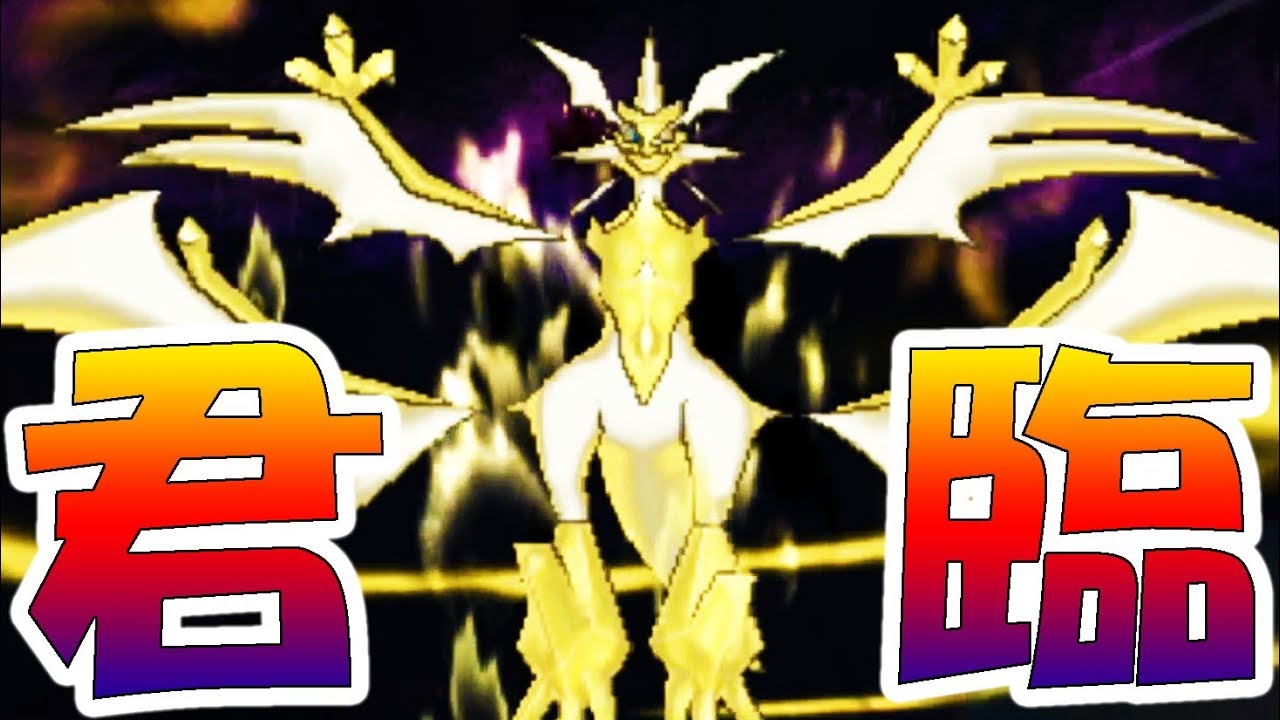 【ポケモンUSUM】つょぃ-PART24-【ポケモンウルトラサンムーン実況】