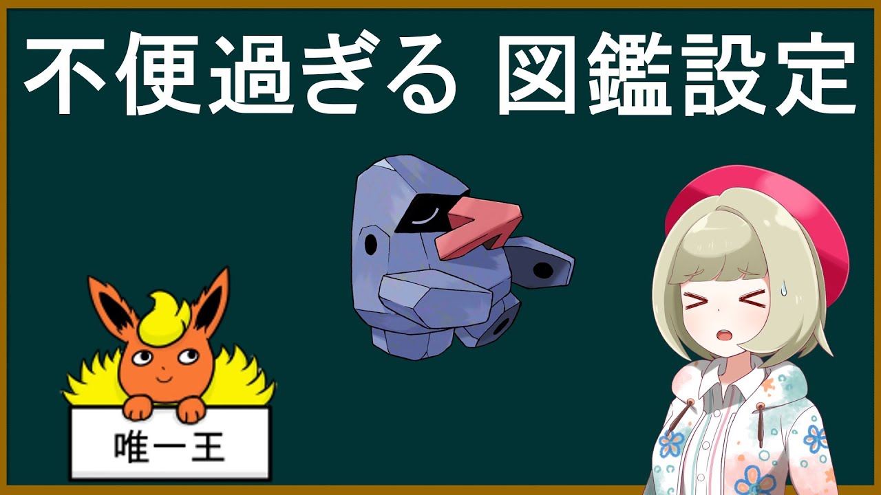 ノズパスの死に設定【#Shorts】【ポケモン】