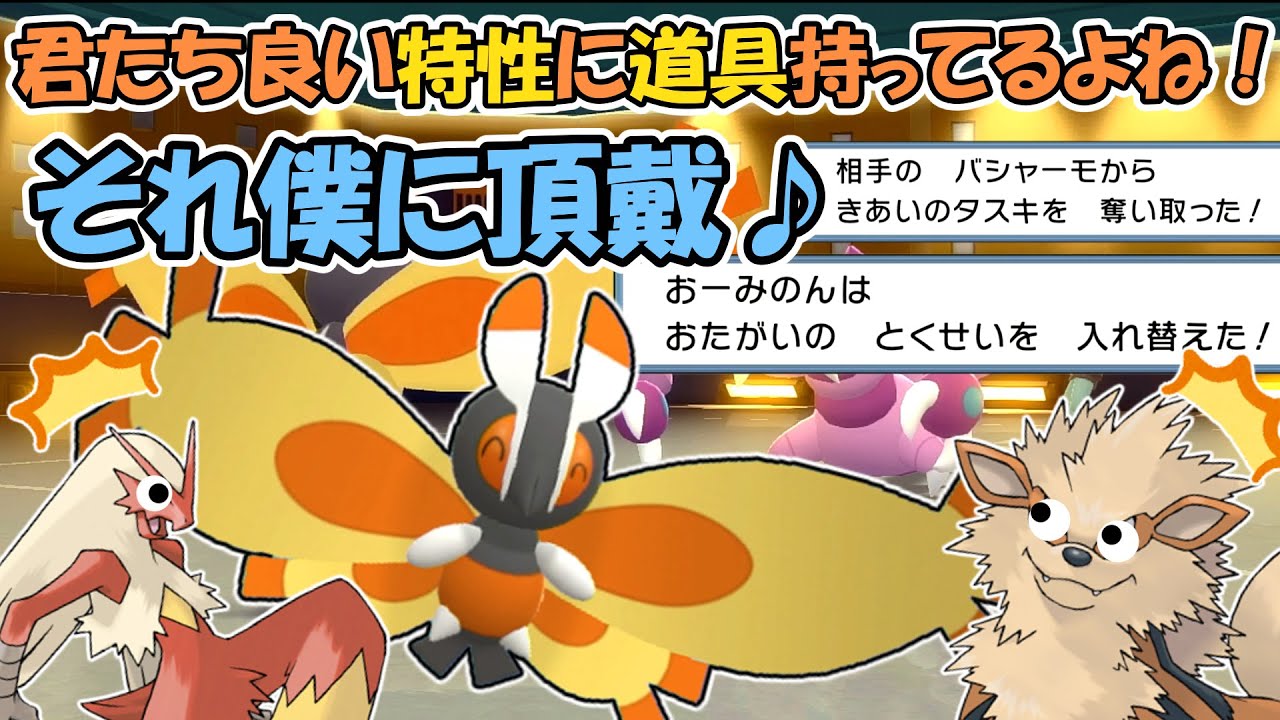 ガーメイル君が道具や特性を盗んでパーティ引っ掻き回す動画【ポケモンBDSP】【ゆっくり実況】