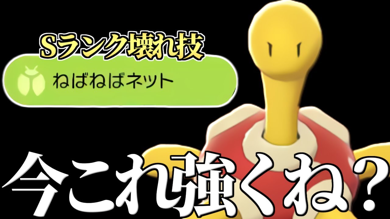 【3タテ量産】この技打てれば即勝ち！定期的にぶっ刺さる『ツボツボ』が伝説幻環境でもガチだったので見てください。【ポケモン剣盾】