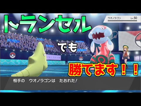 [ポケモン剣盾]原子爆弾型トランセル