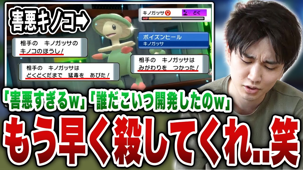 【メン限】なんかヤバそうな雰囲気のキノガッサにボコられるライバロリ【ライバロリ切り抜き】