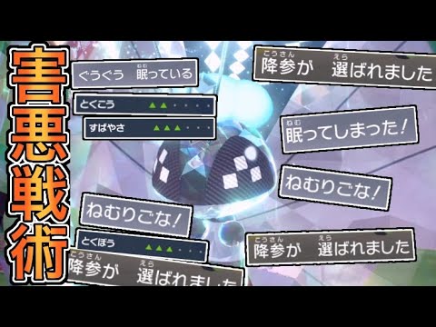 【ポケモンSV】初手で相手を降参させる「害悪ビビヨン」が強すぎる【害悪戦術】
